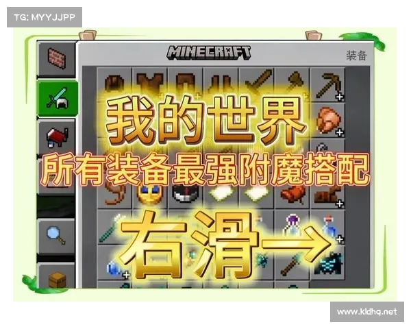 提升装备战力的终极指南 高级附魔技艺与策略全面解析 提升装备战力的终极指南 高级附魔技艺与策略全面解析