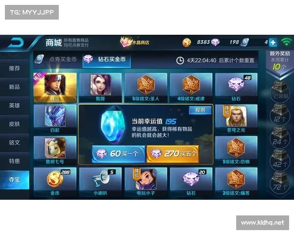 提升积分夺宝幸运值的有效方法有哪些让你更易中大奖